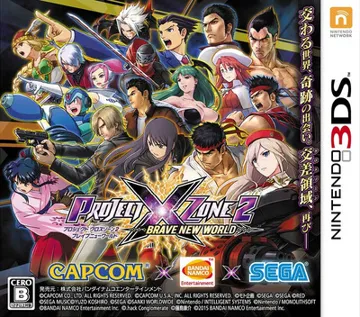Project X Zone 2 - Brave New World (Japan) box cover front
